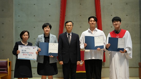 2024-06-05 한신대, 제15회 장공도서관 독후감 공모전 시상식 열어(1).jpg