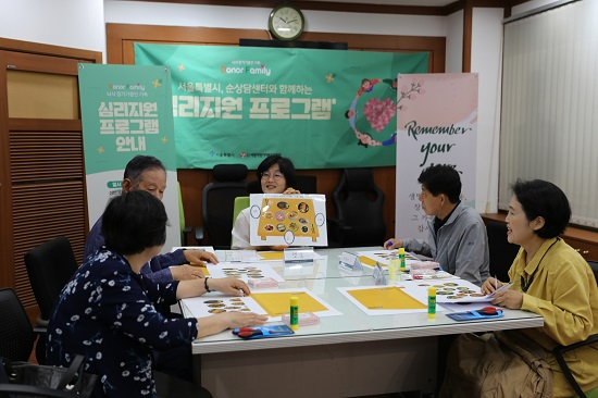 사진1. 도너패밀리들이 CCC순상담센터 임에리 강사와 함께 심리지원 프로그램 활동을 진행하고 있다.JPG