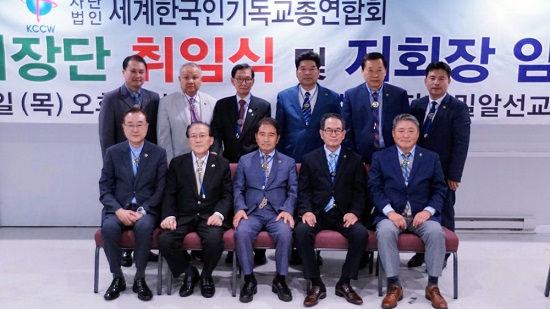 보도자료-세기총 미동북부 회장단 취임식2.jpg