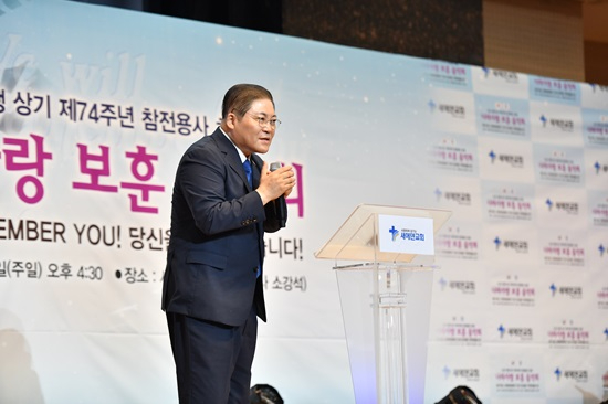 새에덴 소강석 목사 멘트.jpg