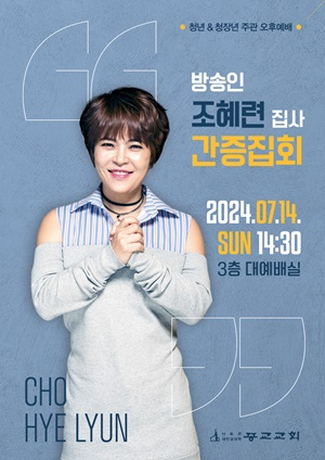 조혜련.jpg