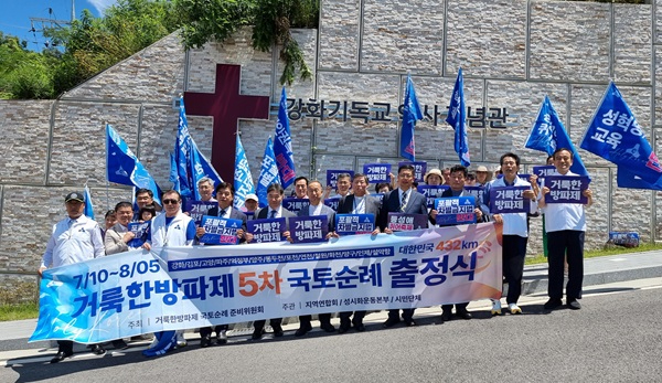 거룩한 출정식.jpg
