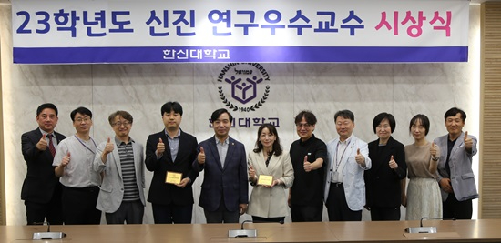 2024-07-02 한신대, ‘2023학년도 신진 연구우수교수 시상식’ 가져(1).JPG