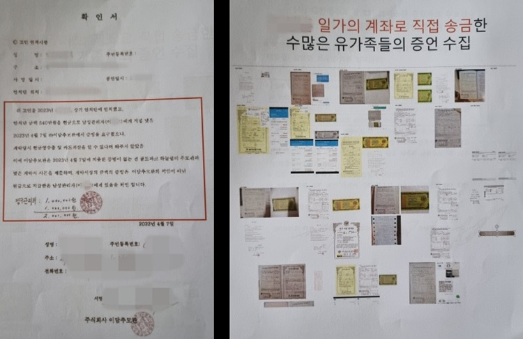 피해자 증언1-side.jpg