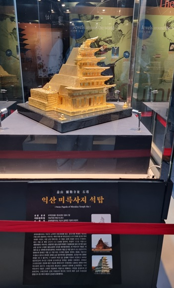 미륵사지 석탑.jpg