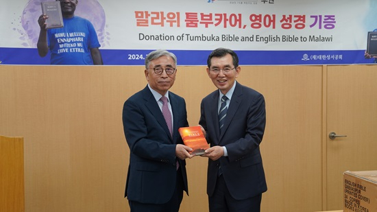 [사진 1] 성경 증정(왼쪽부터 본 공회 권의현 사장, 성남제일교회 홍정기 목사).JPG