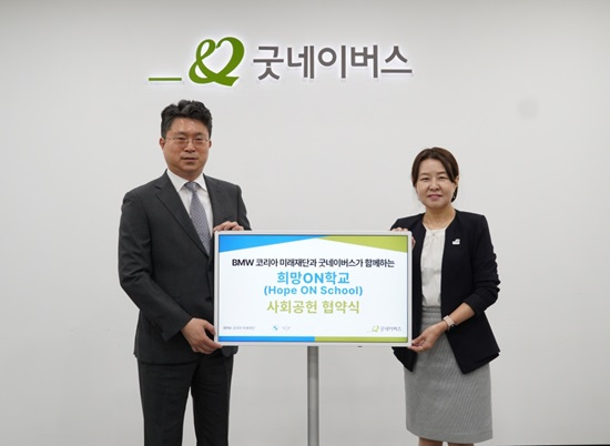 [사진] 희망ON학교 출범 사회공헌 협약식.JPG