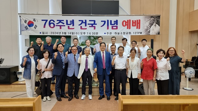 건국 단체.jpg