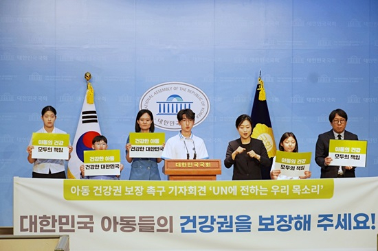 [사진 1] 아동 건강권 보장 촉구 기자회견.JPG