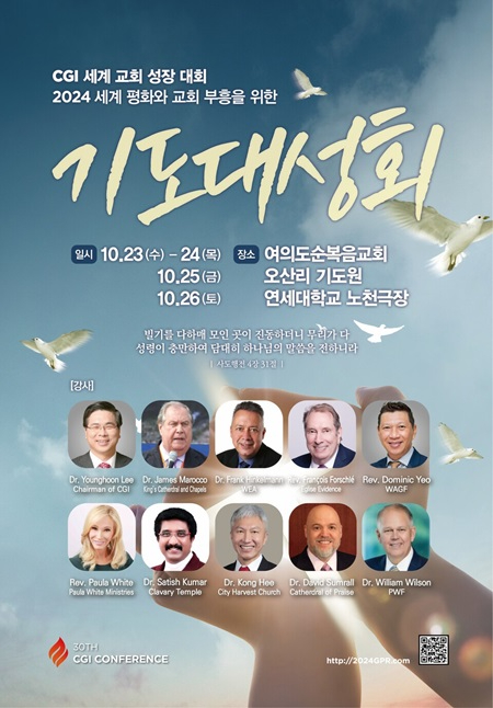 기도대성회.jpg