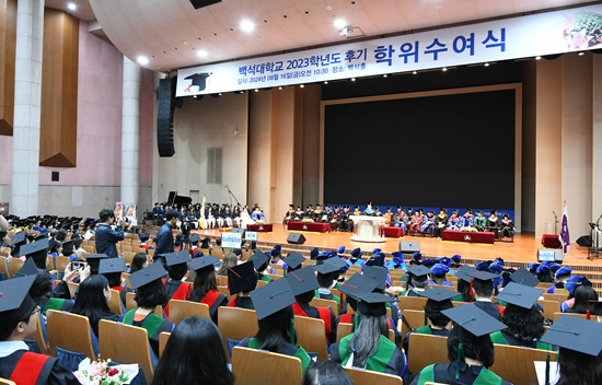 1. 백석대 2023학년도 후기 학위수여식_전경.jpg