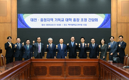 백석대, 국민일보와 대전충청지역 기독교 대학 총장 초청 간담회 개최.JPG