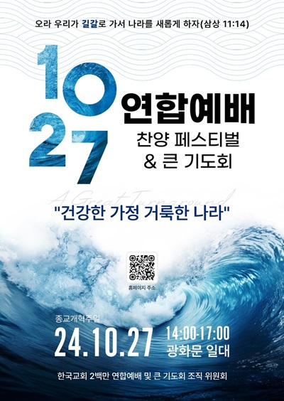 연합예배.jpg