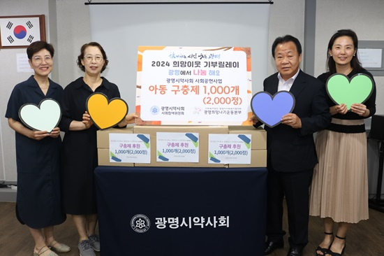 광명시약사회.JPG