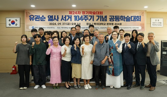 유관순 열사 서거 104주기 기념 공동학술대회_단체사진.jpg