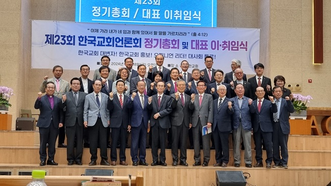 언론회 단체.jpg