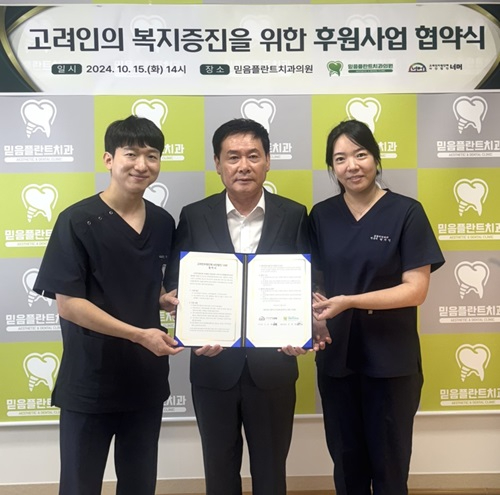 왼쪽부터 믿음플란트 대표원장 우청명 고려인지원단체 사단법인 너머 신은철 이사장 믿음플란트치과 원장 박지연.jpg