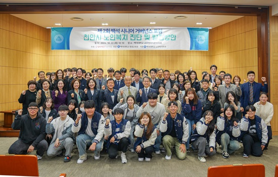 241022_보도자료(제2회 백석 시니어 거버넌스 포럼 개최)_사진.jpg