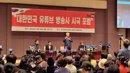 유튜브 전광훈.jpg