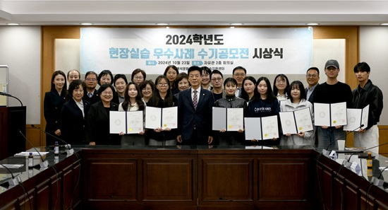 백석문화대_2024 현장실습 우수사례 수기공모전 시상식_단체.jpg