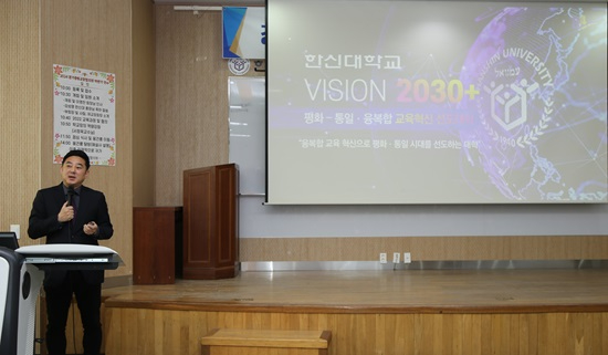 2024-10-28 한신대, 2024 경기중등교장협의회 연수 진행(3).JPG