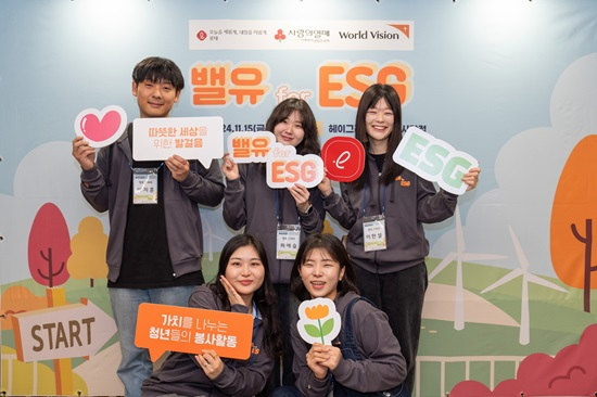 [이미지자료4] 월드비전X롯데지주, 청년층과 함께 사회문제 해결 위한 밸유 for ESG 봉사단 발대식 개최.jpg