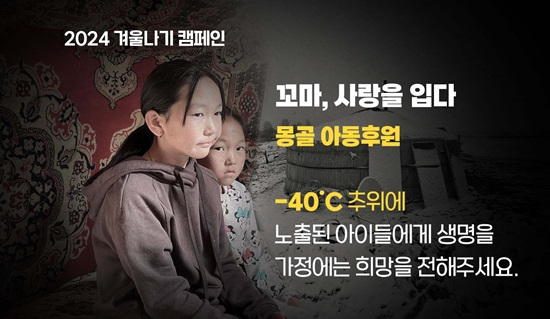 2024 겨울나기 캠페인 (1).jpg