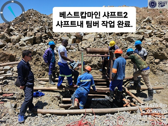 짐바브웨 광산.jpg