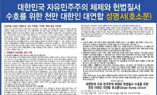 호소문.JPG