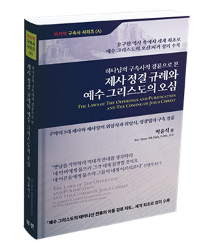 구속사 이미지.png