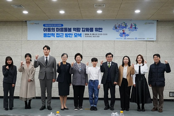 [사진1] 굿네이버스 마음건강 증진 토론회 사진.JPG