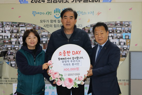 광명역 푸르지오아파트 봉사단.jpg