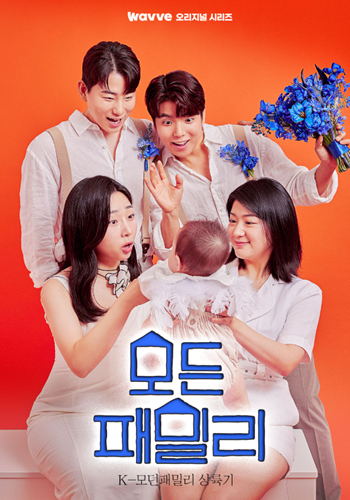 모든 패밀리.png