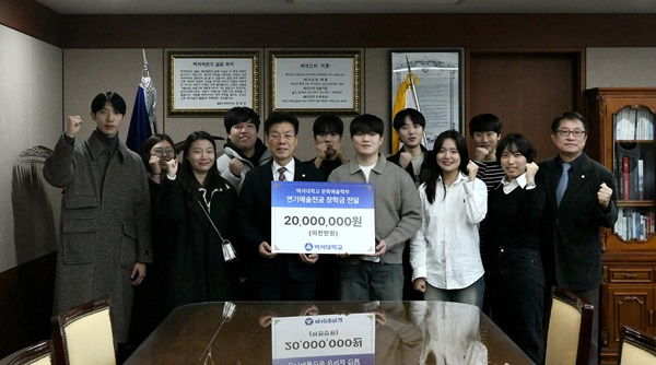 백석대 연기예술전공 졸업예정자들, 후배들 위한 장학금 200만원 전달_.jpg