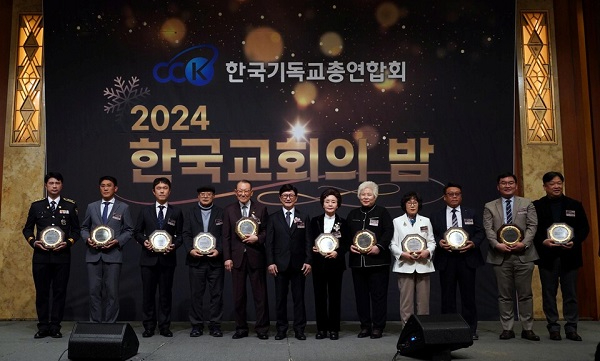 한기총 시상식.jpg