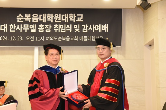 순복음.jpg