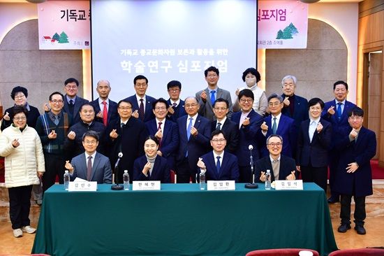 종교문화자원 심포지엄1.jpg