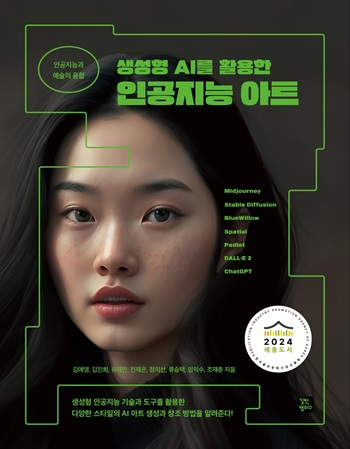 2024-12-26 한신대 디지털새싹사업단 교재, ‘2024년 세종도서 학술부문 추천도서’ 선정(1).jpg