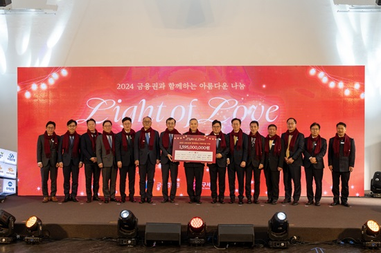 [보도자료] 2024 금융권과 함께하는 아름다운 나눔 단체사진.jpg