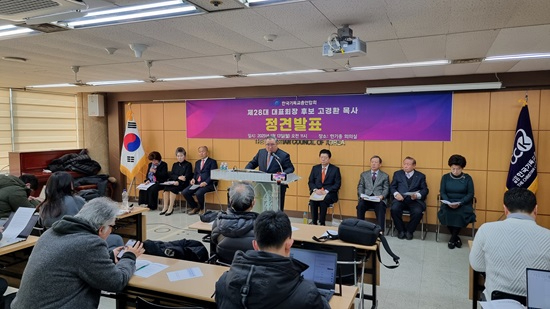 한기총 전경.jpg