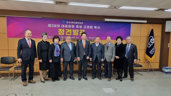한기총 단체.jpg