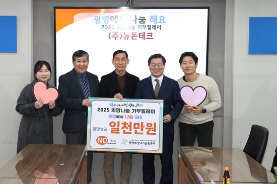 (주)뉴돈테크.jpg