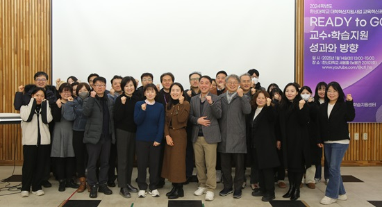 2025-01-16 한신대, 2024 교육혁신포럼 개최(1) (1).JPG