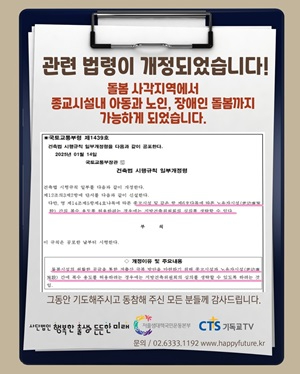 국토교통부령 제1439호 안내 이미지.jpg