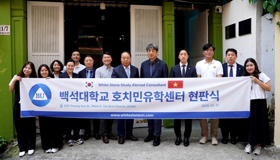 2. 백석대, 베트남 호치민유학센터 현판식 개최_단체.jpg
