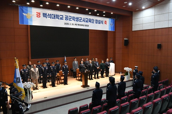 1. 백석대 공군학생군사교육단 창설식_행사.JPG