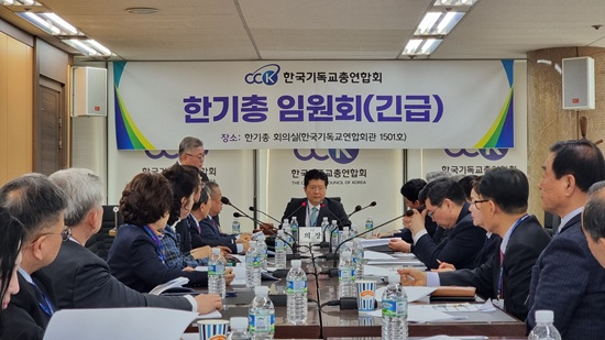 한기총 전경.jpg