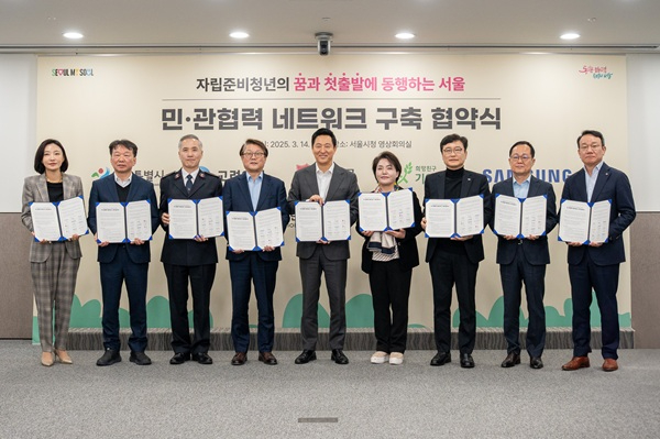 [대표사진] 250314 서울시 자립준비청년 네트워크 협약식.jpg
