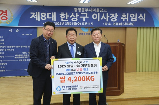 광명동부새마을금고(1).jpg