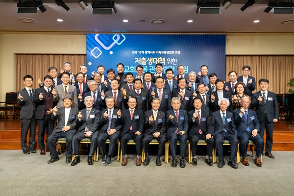 [CTS보도자료]20250402_전국17개광역시도기독교총연합회 저출생대책법령개정설명회_사진04.jpg